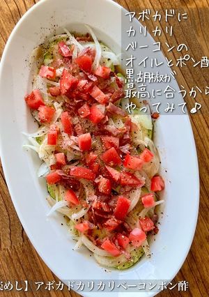 【楽めし】アボカドカリカリベーコンポン酢-レシピのメイン写真