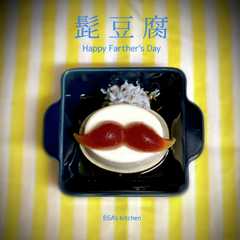 รูปของ 髭豆腐for父の日