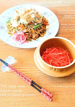 紅生姜はもう買わない❗簡単✨手作り紅生姜-レシピのメイン写真