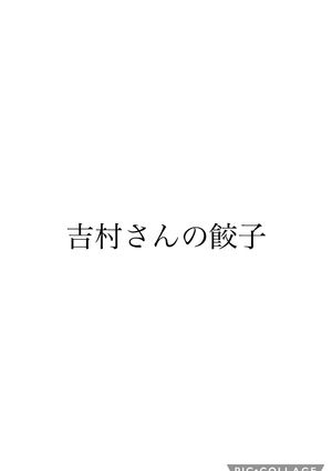 餃子-レシピのメイン写真