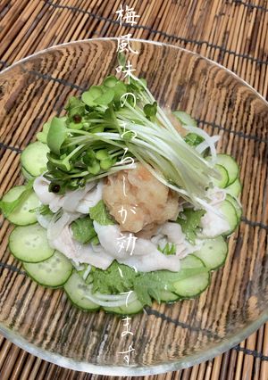 夏向きさっぱり！梅おろしの冷しゃぶ♪-レシピのメイン写真