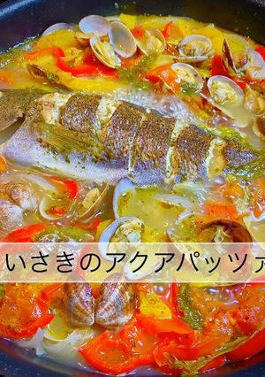 No3191 いさきのアクアパッツァ-レシピのメイン写真