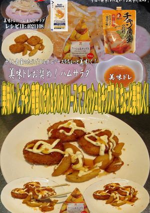 美味ドレ南蛮タルタルフィッシュ＆チップス-レシピのメイン写真