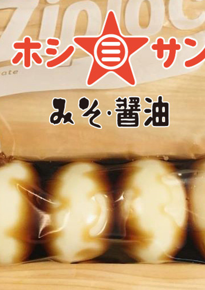 【麺つゆ★あまかつゆ】カンタン味付け卵-レシピのメイン写真