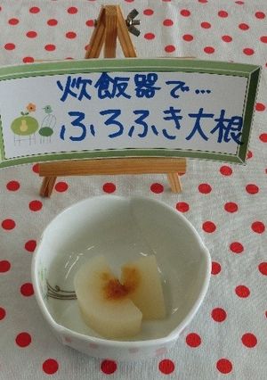 ふろふき大根-レシピのメイン写真