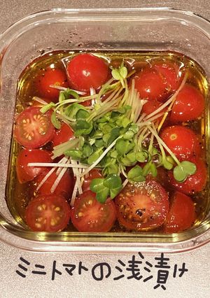 ミニトマトの浅漬け-レシピのメイン写真