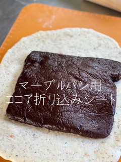 【かこパン♪簡単ココア折り込みシート】-レシピのメイン写真