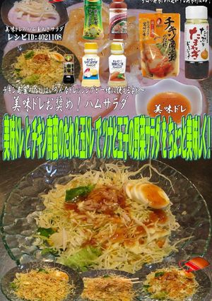 美味ドレと南蛮玉ドレでツナと玉子のサラダ-レシピのメイン写真