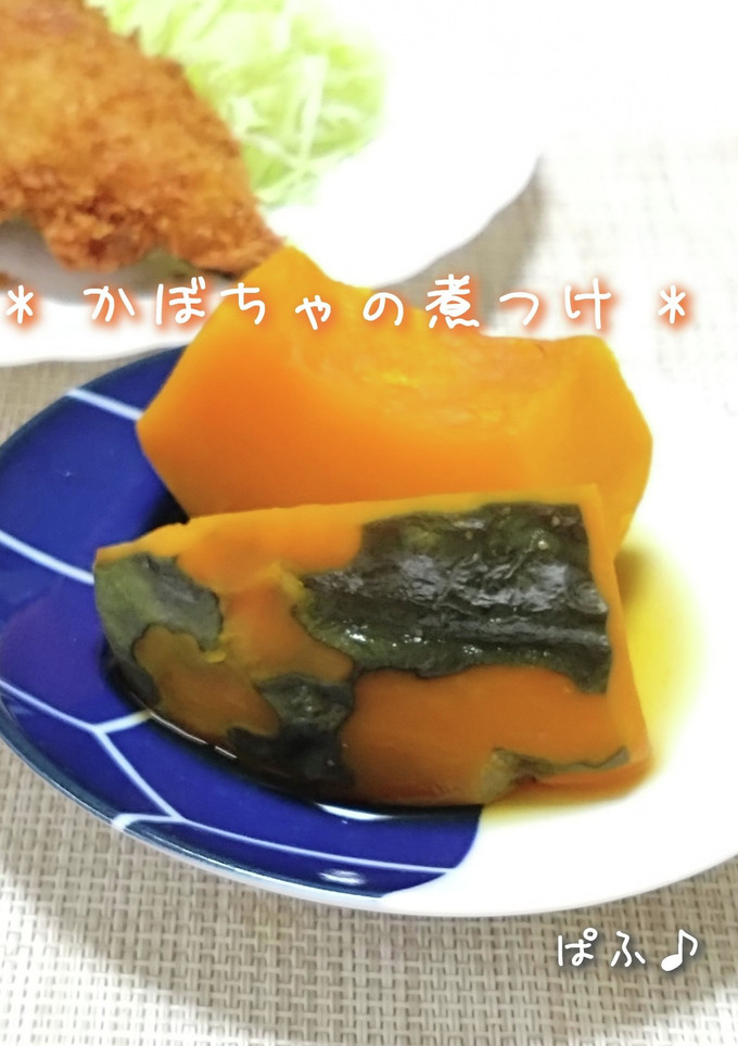 甘さ控えめ かぼちゃの煮つけ-レシピのメイン写真