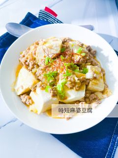 時短麻婆豆腐-レシピのメイン写真