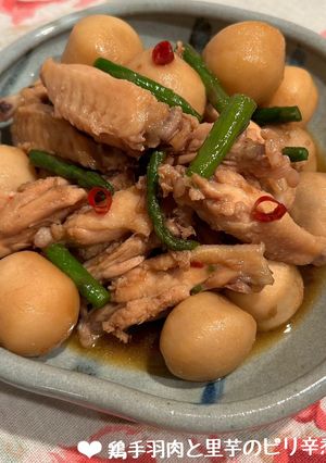 鶏手羽肉と里芋のピリ辛煮♪-レシピのメイン写真