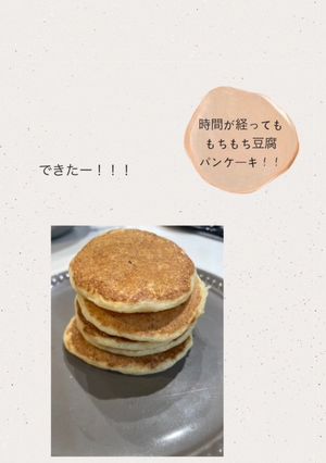 もちもち豆腐ミニパンケーキ-レシピのメイン写真