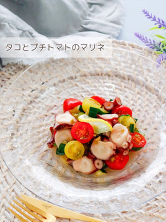 タコとプチトマトのマリネ-レシピのメイン写真