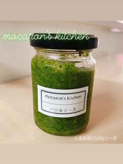 くるみのバジルソース-レシピのメイン写真