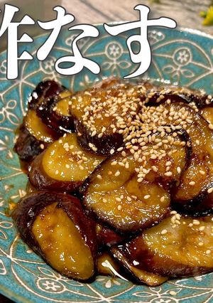 【茄子だけレシピ】トロトロ酢なす-レシピのメイン写真