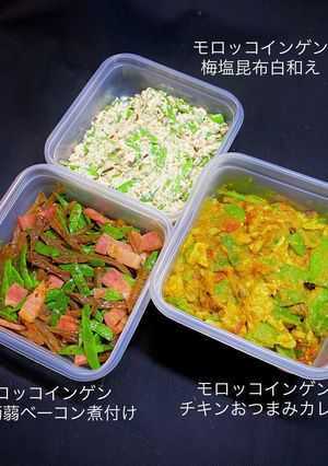 No3196モロッコインゲンで3品-レシピのメイン写真