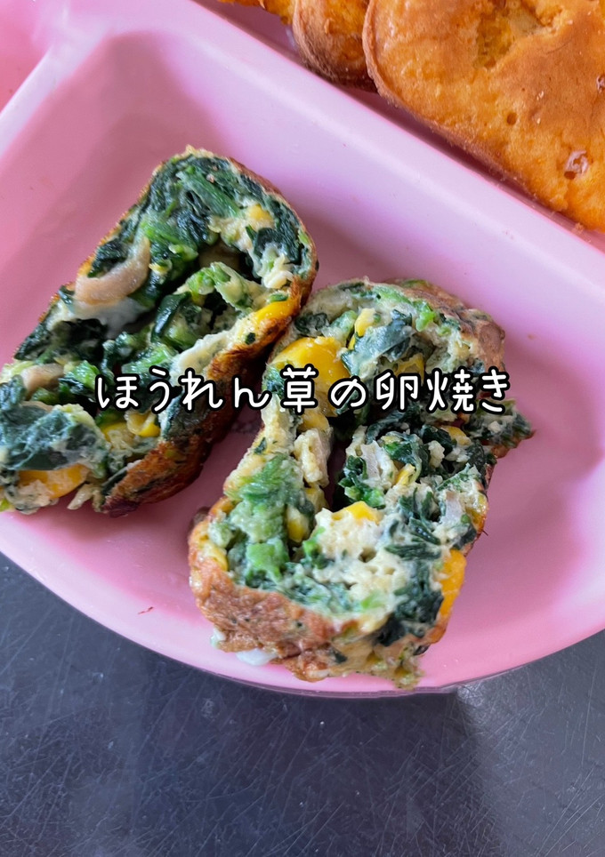 ほうれん草の卵焼き-レシピのメイン写真