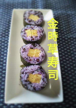金時草☆巻き寿司-レシピのメイン写真