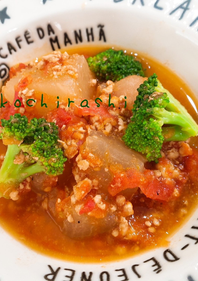大根とひき肉のトマト煮☆-レシピのメイン写真