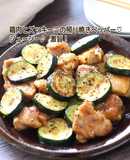 鶏肉とズッキーニの照り焼きペッパー