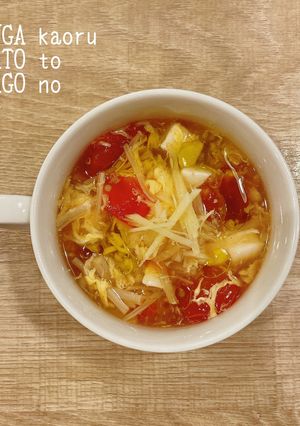 食べるスープ　生姜香るトマトと卵のスープ-レシピのメイン写真