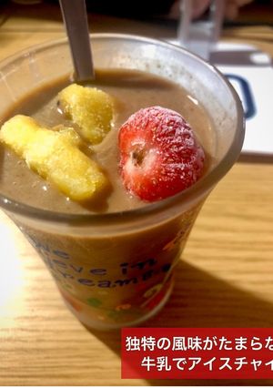 KALDIチャイシロップでバナナチャイ☆-レシピのメイン写真