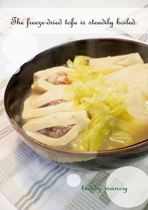 高野豆腐とベーコンのじわっと煮-レシピのメイン写真