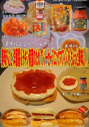 美味ドレ南蛮洋葱醤ソーセージエッグマフィ-レシピのメイン写真