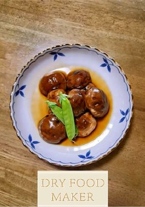 しいたけの含め煮【ドライフードメーカー】-レシピのメイン写真