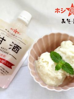 【米麹甘酒】甘酒のヨーグルトアイス-レシピのメイン写真