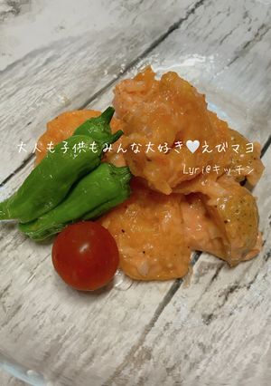子供も大好き！えびのオーロラソース和え♪-レシピのメイン写真