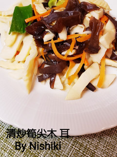台湾家庭料理*タケノコと木耳の炒め-レシピのメイン写真