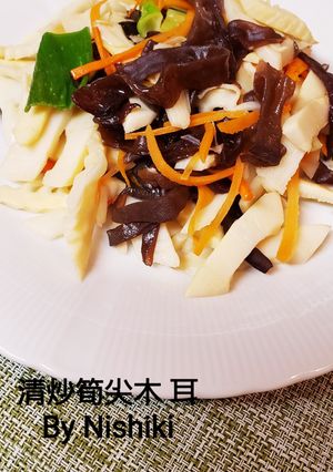 台湾家庭料理*タケノコと木耳の炒め-レシピのメイン写真