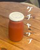 【北海道トマトケチャップ改訂版】JWT