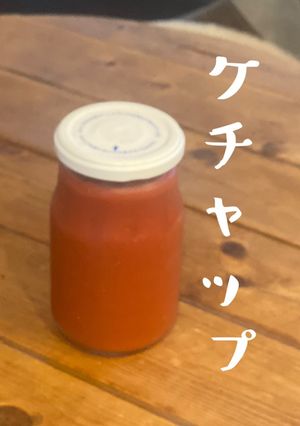 【北海道トマトケチャップ改訂版】JWT-レシピのメイン写真