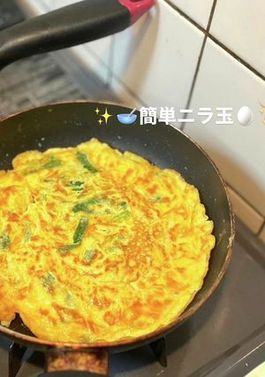 10分で出来る簡単ニラ玉-レシピのメイン写真