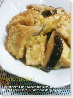 厚揚げがあったら*甘味噌炒め*-レシピのメイン写真