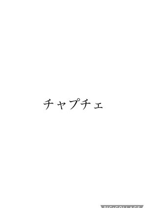 チャプチェ-レシピのメイン写真