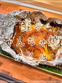鮭のちゃんちゃ焼きホイル-レシピのメイン写真