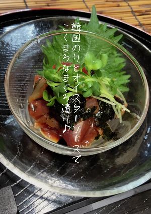 ☆新鮮かつおの韓国風づけ☆-レシピのメイン写真