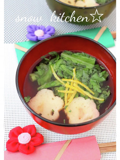 ゆず香る♪春菊とお麩のお吸い物-レシピのメイン写真