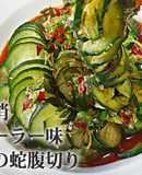 いたずら料理。四川風麻辣キュウリの冷菜