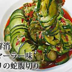 รูปของ いたずら料理。四川風麻辣キュウリの冷菜