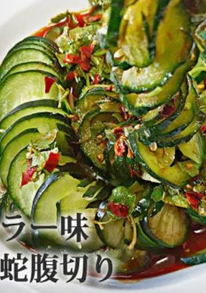 いたずら料理。四川風麻辣キュウリの冷菜-レシピのメイン写真