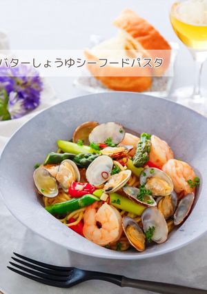 バターしょうゆシーフードパスタ-レシピのメイン写真
