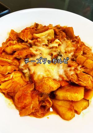 チーズダッカルビ-レシピのメイン写真