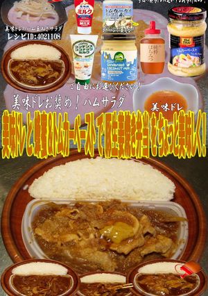 美味ドレ蜂蜜トムカーガイ豚生姜焼き弁当！-レシピのメイン写真