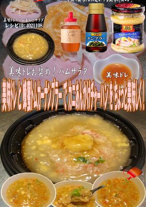 美味ドレ蜂蜜トムカーナンプラーあんかけ炒-レシピのメイン写真