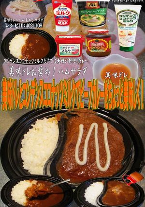 美味ドレと練乳ココナッツでビーフカレー!-レシピのメイン写真