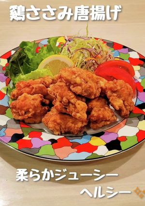柔らかジューシー鷄ささみ唐揚げ-レシピのメイン写真